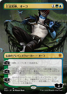 Oko, Thief of Crowns (Alternate Art)
Throne of Eldraine - Alternate Frame - Japanese
Single
Magic The Gathering