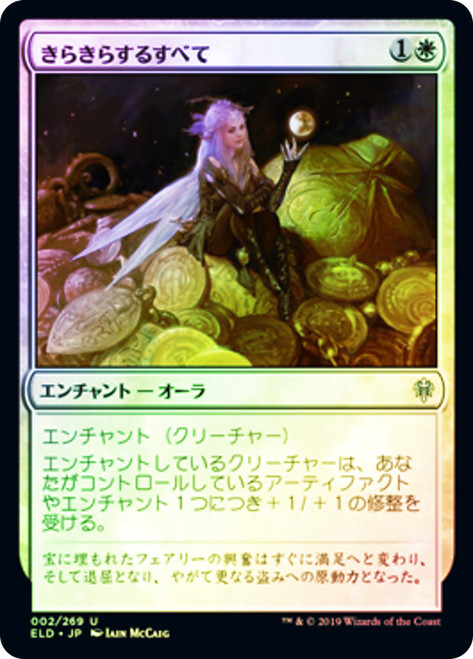 All that Glitters
Throne of Eldraine - Japanese
Single
Magic The Gathering
