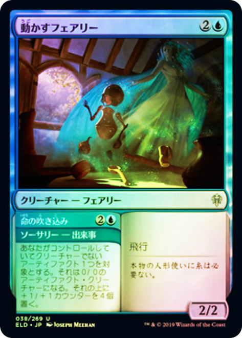 Animating Faerie // Bring to Life
Throne of Eldraine - Japanese
Single
Magic The Gathering