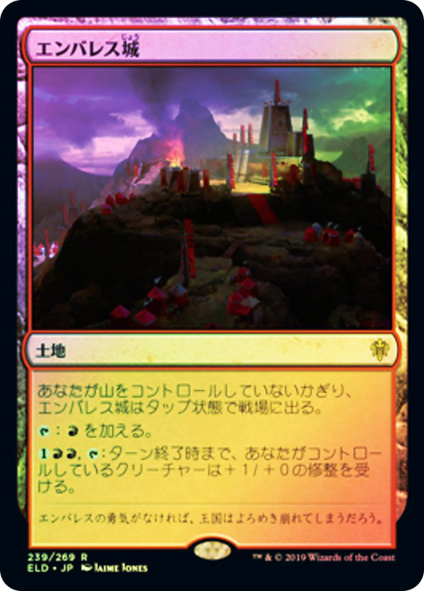 Castle Embereth
Throne of Eldraine - Japanese
Single
Magic The Gathering