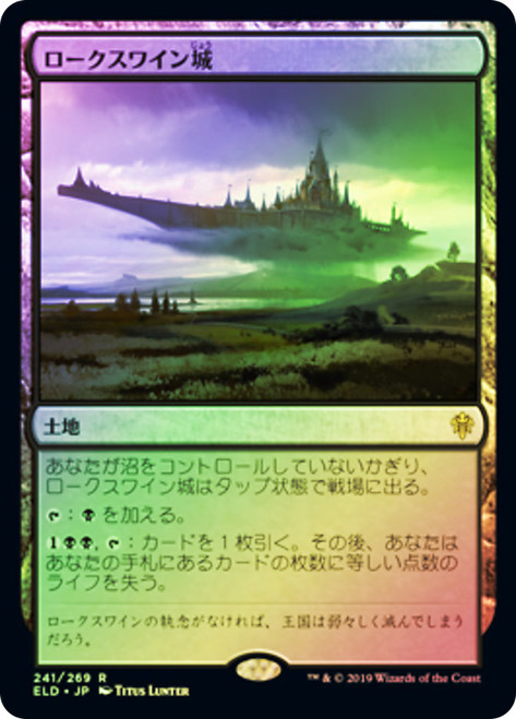 Castle Locthwain
Throne of Eldraine - Japanese
Single
Magic The Gathering