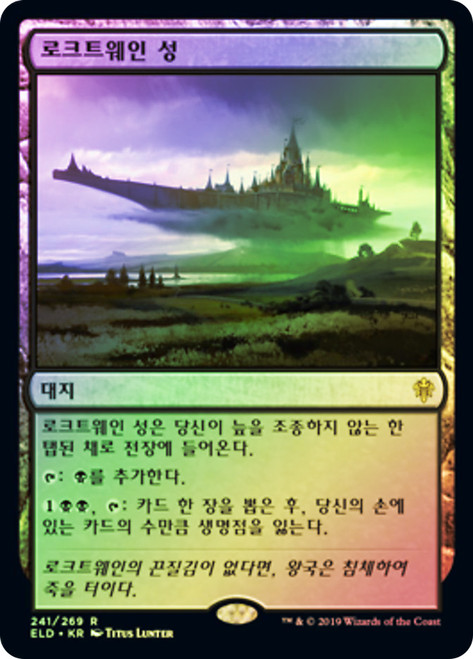 Castle Locthwain
Throne of Eldraine - Korean
Single
Magic The Gathering