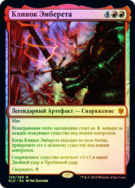 Embercleave
Throne of Eldraine - Russian
Single
Magic The Gathering