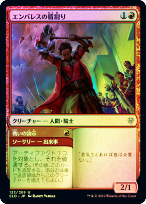 Embereth Shieldbreaker // Battle Display
Throne of Eldraine - Japanese
Single
Magic The Gathering