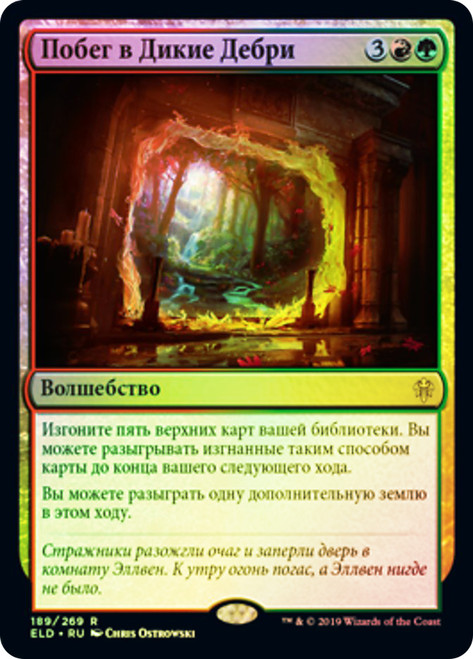 Escape to the Wilds | Throne of Eldraine | Star City Games