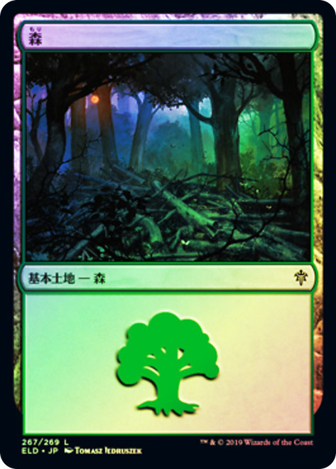 Forest (#267)
Throne of Eldraine - Japanese
Single
Magic The Gathering