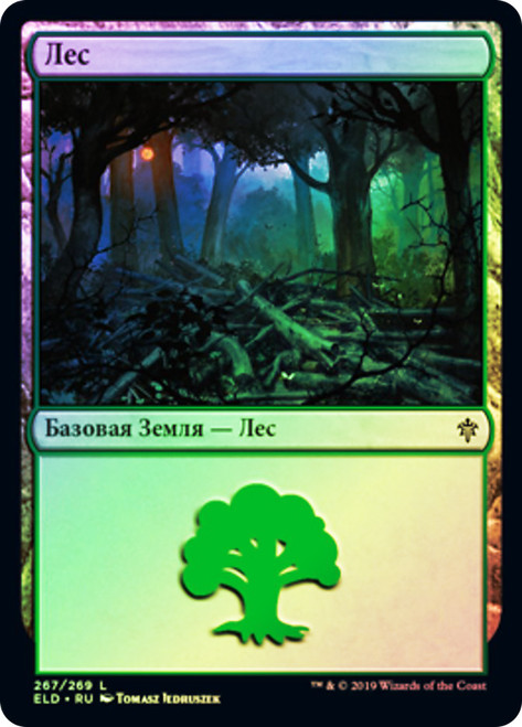 Forest (#267)
Throne of Eldraine - Russian
Single
Magic The Gathering