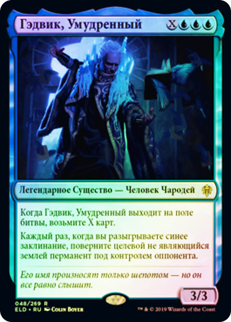 Gadwick, the Wizened
Throne of Eldraine - Russian
Single
Magic The Gathering