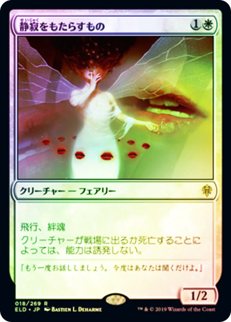 Hushbringer
Throne of Eldraine - Japanese
Single
Magic The Gathering