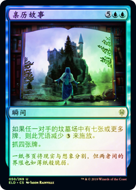 Into the Story
Throne of Eldraine - Chinese - Simplified
Single
Magic The Gathering