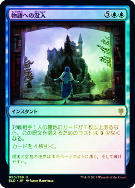 Into the Story
Throne of Eldraine - Japanese
Single
Magic The Gathering