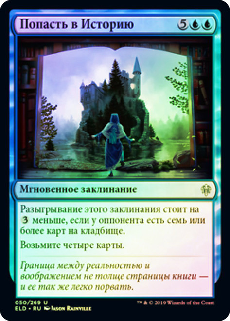 Into the Story | Throne of Eldraine - Italian | Star City Games
