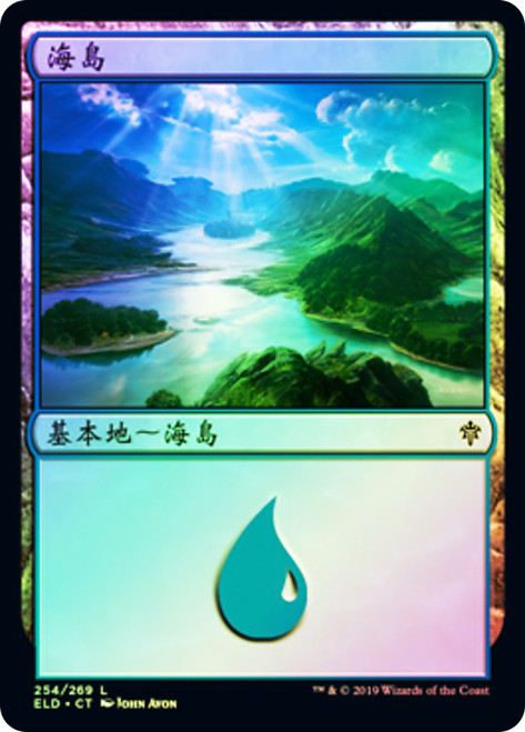 Island (#254)
Throne of Eldraine - Chinese - Traditional
Single
Magic The Gathering