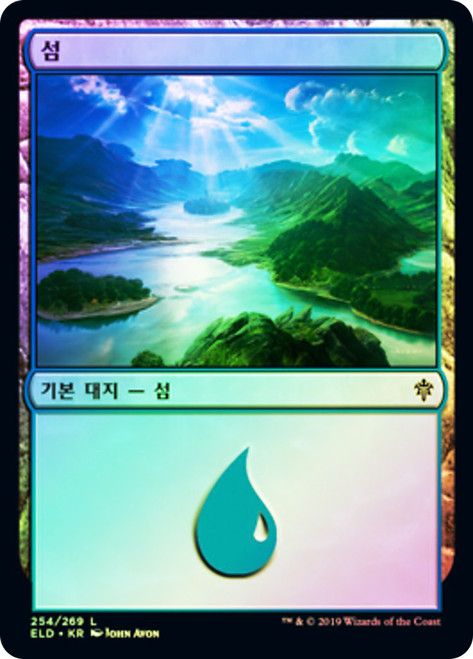 Island (#254)
Throne of Eldraine - Korean
Single
Magic The Gathering