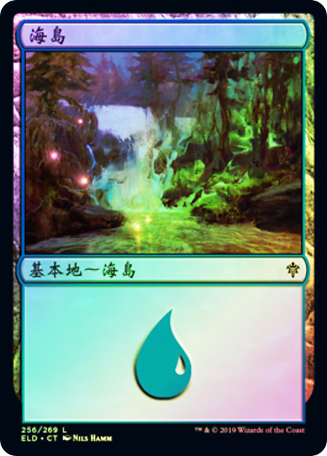 Island (#256)
Throne of Eldraine - Chinese - Traditional
Single
Magic The Gathering