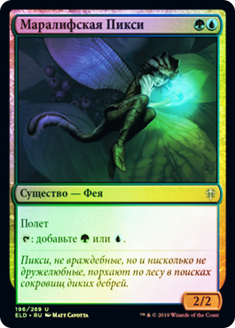Maraleaf Pixie
Throne of Eldraine - Russian
Single
Magic The Gathering
