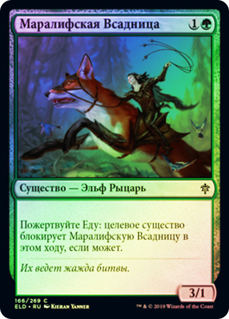 Maraleaf Rider
Throne of Eldraine - Russian
Single
Magic The Gathering
