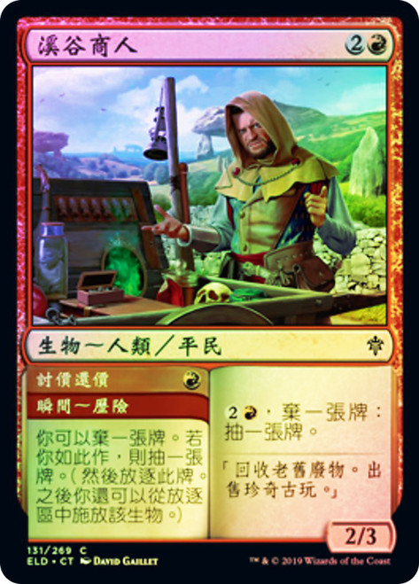 Merchant of the Vale // Haggle
Throne of Eldraine - Chinese - Traditional
Single
Magic The Gathering
