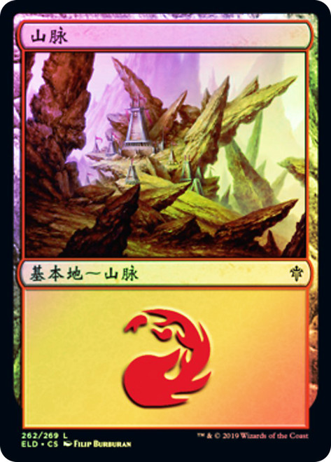Mountain (#262)
Throne of Eldraine - Chinese - Simplified
Single
Magic The Gathering