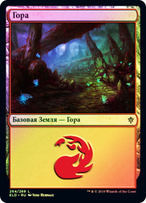 Mountain (#264)
Throne of Eldraine - Russian
Single
Magic The Gathering