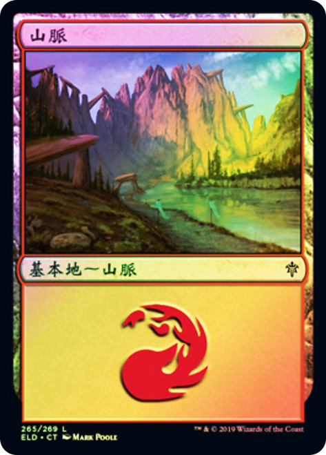 Mountain (#265)
Throne of Eldraine - Chinese - Traditional
Single
Magic The Gathering