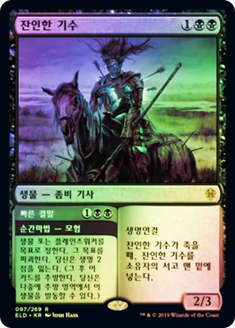 Murderous Rider // Swift End
Throne of Eldraine - Korean
Single
Magic The Gathering