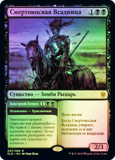 Murderous Rider // Swift End
Throne of Eldraine - Russian
Single
Magic The Gathering