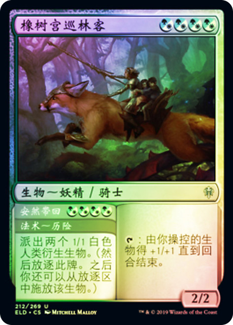 Oakhame Ranger // Bring Back
Throne of Eldraine - Chinese - Simplified
Single
Magic The Gathering