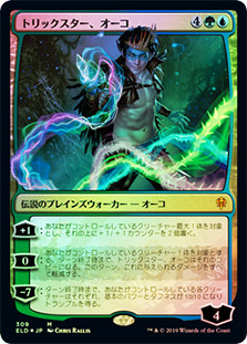 Oko, the Trickster (Introductory Product)
Throne of Eldraine (Foil) - Japanese
Single
Magic The Gathering