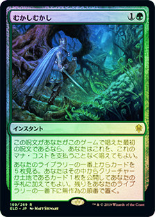 Once Upon a Time | Throne of Eldraine | Star City Games