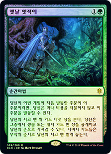 Once Upon a Time
Throne of Eldraine (Foil) - Korean
Single
Magic The Gathering