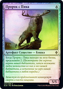 Prophet of the Peak
Throne of Eldraine (Foil) - Russian
Single
Magic The Gathering