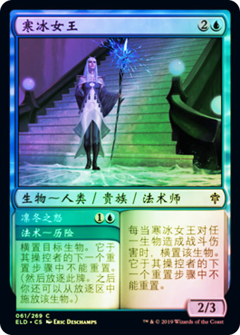 Queen of Ice // Rage of Winter
Throne of Eldraine - Chinese - Simplified
Single
Magic The Gathering