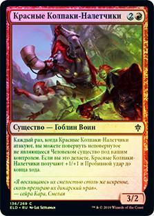 Redcap Raiders
Throne of Eldraine (Foil) - Russian
Single
Magic The Gathering