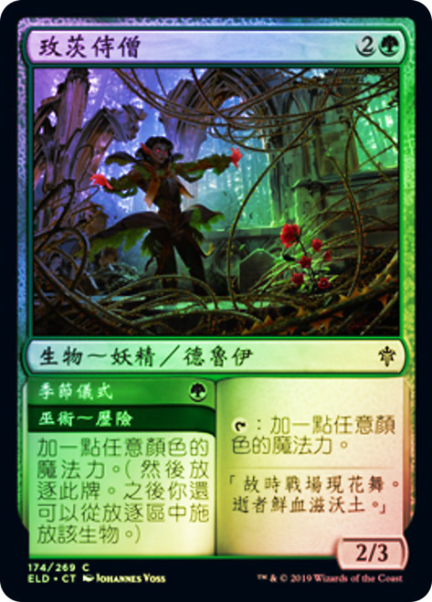 Rosethorn Acolyte // Seasonal Ritual
Throne of Eldraine - Chinese - Traditional
Single
Magic The Gathering