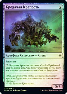 Roving Keep
Throne of Eldraine (Foil) - Russian
Single
Magic The Gathering