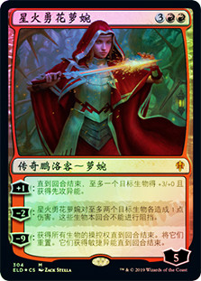 Rowan, Fearless Sparkmage (Introductory Product)
Throne of Eldraine (Foil) - Chinese Simplified
Single
Magic The Gathering