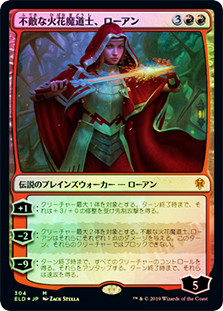 Rowan, Fearless Sparkmage (Introductory Product)
Throne of Eldraine (Foil) - Japanese
Single
Magic The Gathering
