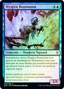 Sage of the Falls
Throne of Eldraine (Foil) - Russian
Single
Magic The Gathering
