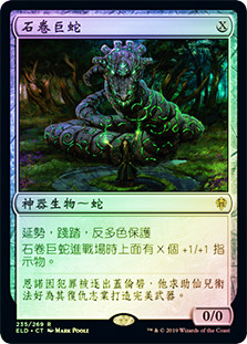 Stonecoil Serpent
Throne of Eldraine (Foil) - Chinese Traditional
Single
Magic The Gathering