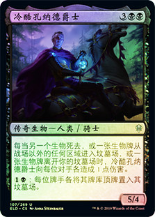 Syr Konrad, the Grim
Throne of Eldraine (Foil) - Chinese Simplified
Single
Magic The Gathering