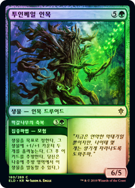 Tuinvale Treefolk // Oaken Boon
Throne of Eldraine - Korean
Single
Magic The Gathering