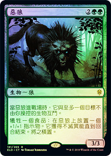 Wicked Wolf
Throne of Eldraine (Foil) - Chinese Traditional
Single
Magic The Gathering