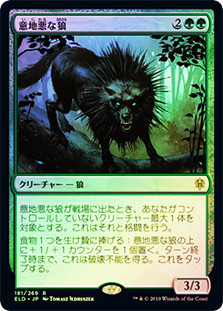 Wicked Wolf
Throne of Eldraine (Foil) - Japanese
Single
Magic The Gathering