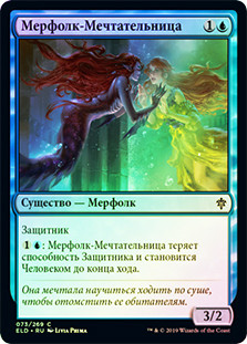 Wishful Merfolk
Throne of Eldraine (Foil) - Russian
Single
Magic The Gathering