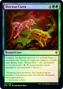 Wolf's Quarry
Throne of Eldraine (Foil) - Russian
Single
Magic The Gathering