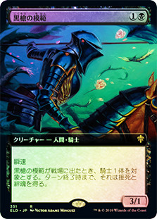 Blacklance Paragon (Extended Art)
Throne of Eldraine - Alternate Frame (Foil) - Japanese
Single
Magic The Gathering