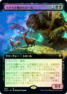Clackbridge Troll (Extended Art)
Throne of Eldraine - Alternate Frame (Foil) - Japanese
Single
Magic The Gathering