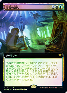 Dance of the Manse (Extended Art)
Throne of Eldraine - Alternate Frame (Foil) - Japanese
Single
Magic The Gathering