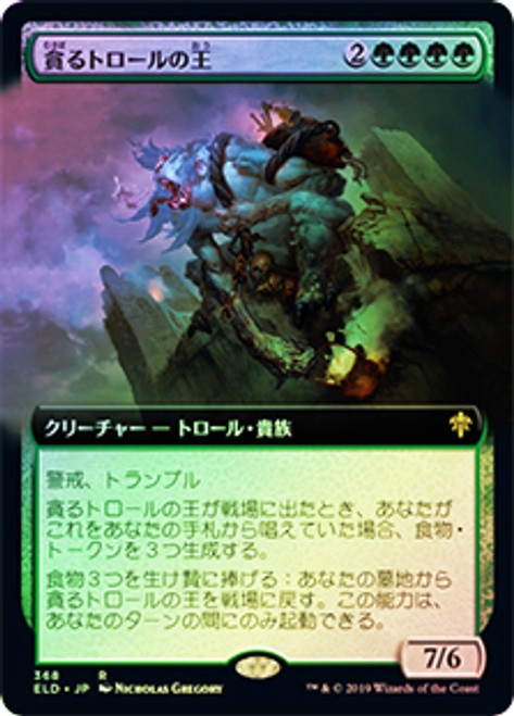 Feasting Troll King (Extended Art)
Throne of Eldraine - Alternate Frame (Foil) - Japanese
Single
Magic The Gathering